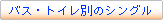 �o�X�E�g�C���ʂ̃V���O��