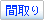 �Ԏ��